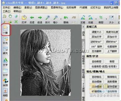 isee自制文艺女青年照