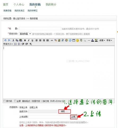isee中怎样在文章中插入图片
