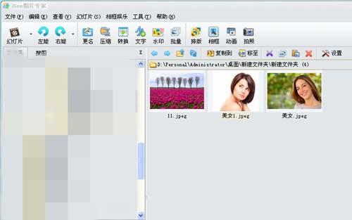 iSee图片中的人物怎么添加唇彩?