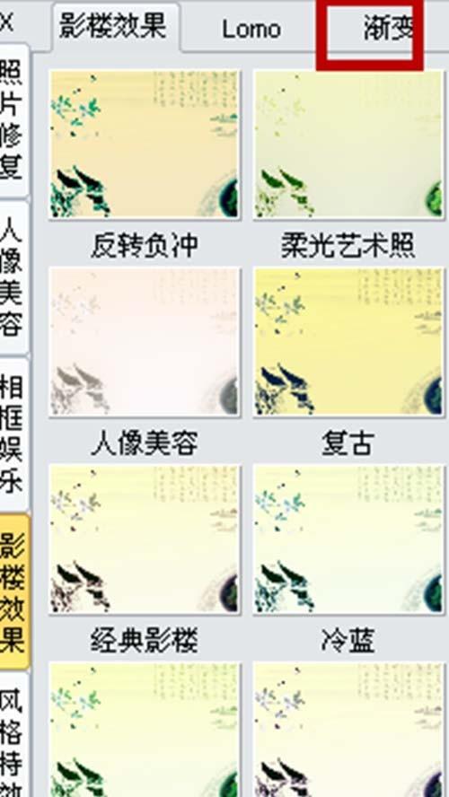 iSee怎么给图片添加四色渐变效果? iSee渐变色的制作方法