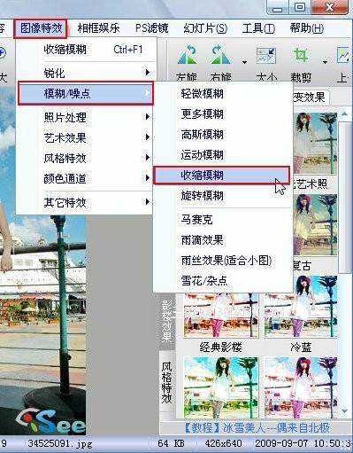 iSee还原笔让你成为焦点人物