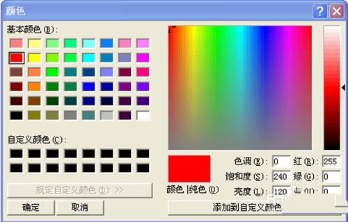 iSee图片中的人物怎么添加唇彩?