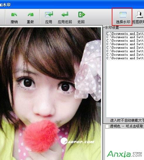 isee图片专家打造美女多彩非主流效果图片
