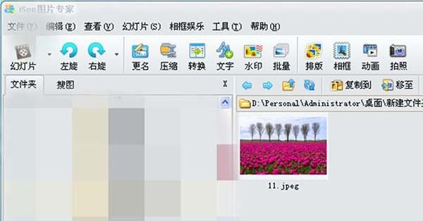 iSee怎么给图片添加雨丝特效?