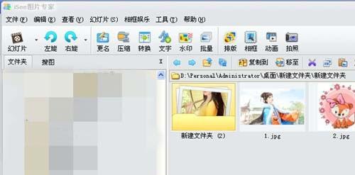 iSee图片专家怎么给图片添加大理石纸效果?