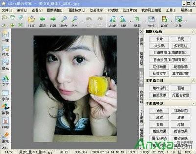 isee图片专家给美女图片调出超赞浮雕效果