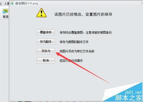 isee怎么给图片添加美丽相框?