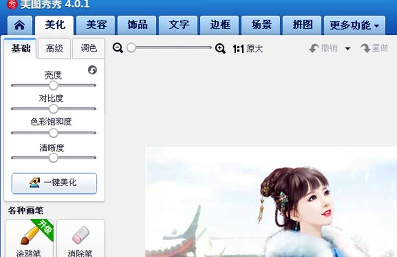 iSee怎么给图片添加擦色浮雕效果?