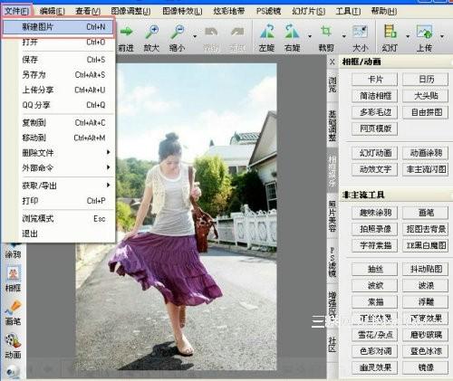 iSee制作可爱层叠图风格照片