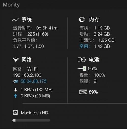 iStat Menus5 Mac版使用评测