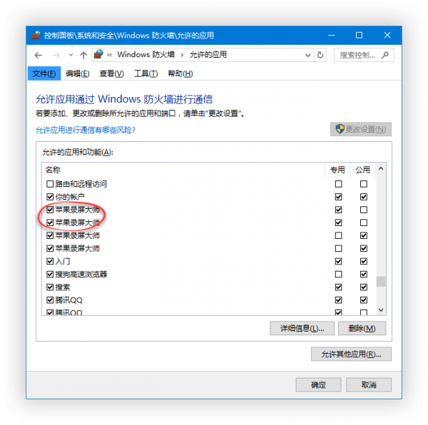 iTools 录屏大师功能无法连接怎么办?