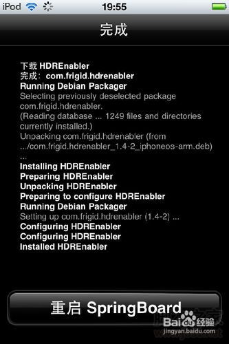 itouch4越狱后如何通过Cydia添加软件源