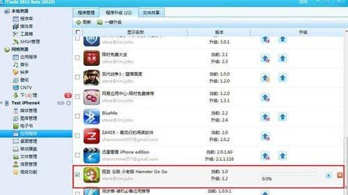 iTools升级刷机不用愁 资料恢复轻松搞定