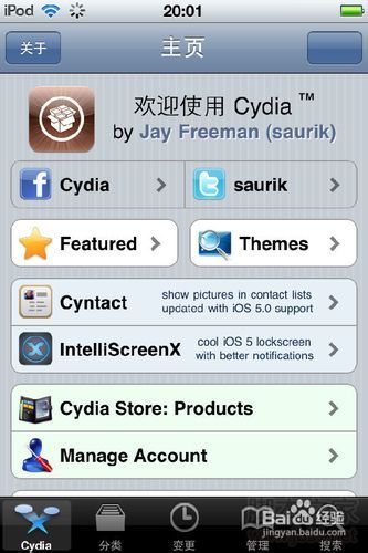 itouch4越狱后如何通过Cydia添加软件源