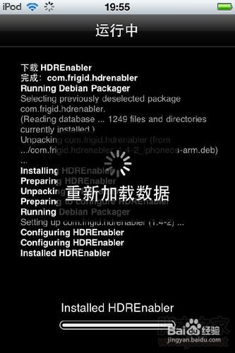 itouch4越狱后如何通过Cydia添加软件源