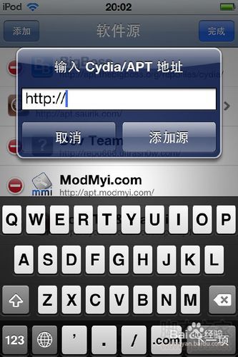 itouch4越狱后如何通过Cydia添加软件源
