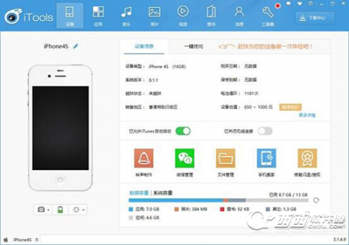 iTools3.0新增微信表情添加功能 玩转海量搞笑动感表情