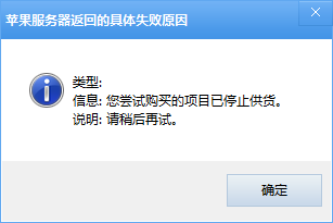 itools下载不了软件怎么解决?