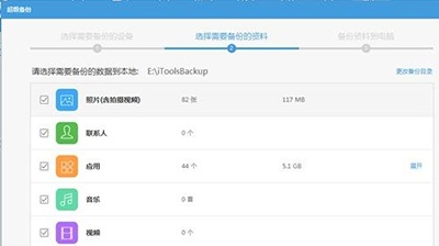 itools安卓模拟器怎么备份shsh?
