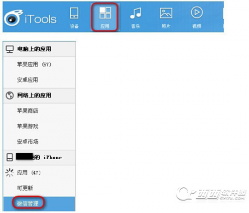 iTools3.0新增微信表情添加功能 玩转海量搞笑动感表情
