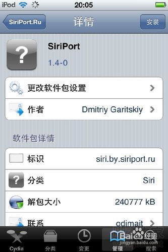 itouch4越狱后如何通过Cydia添加软件源