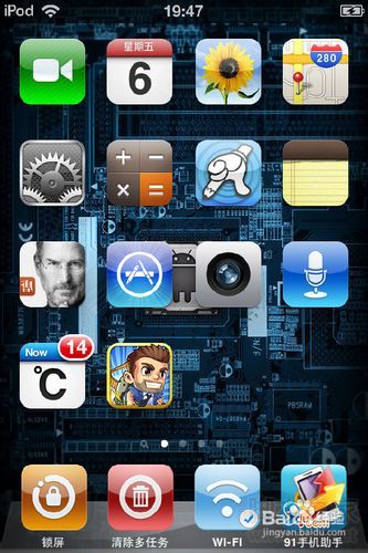 itouch4越狱后如何通过Cydia添加软件源