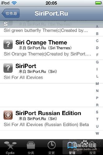 itouch4越狱后如何通过Cydia添加软件源