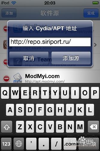 itouch4越狱后如何通过Cydia添加软件源
