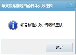 itools下载不了软件怎么解决?