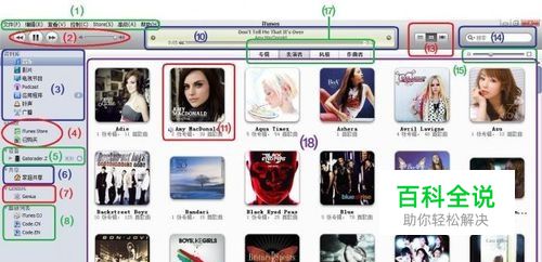 itunes的使用方法