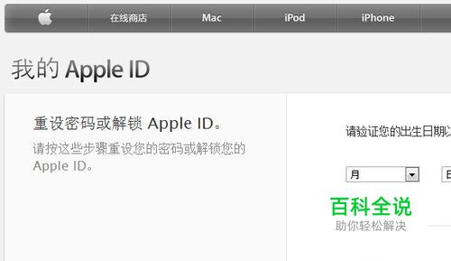 itunes密码怎么找回