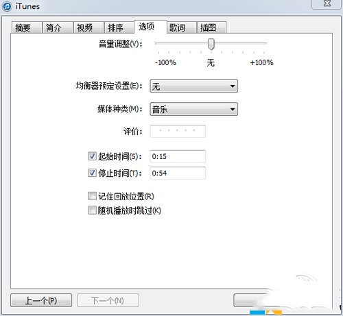 iTunes快速设置iPhone铃声技巧