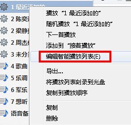 itunes苹果音乐播放器智能播放列表创建与使用方法介绍