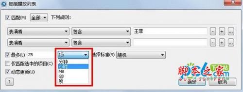 itunes苹果音乐播放器智能播放列表创建与使用方法介绍