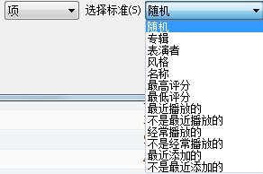 itunes苹果音乐播放器智能播放列表创建与使用方法介绍