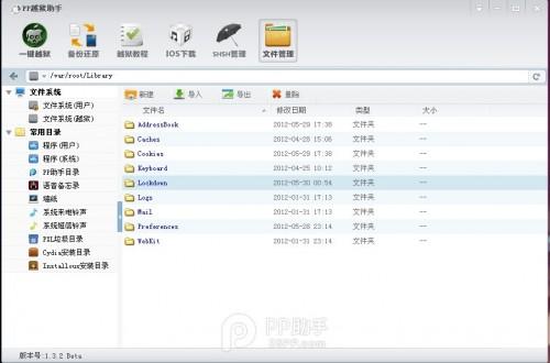 itunes未能连接到这部iphone解决方案