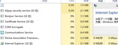 旧版本迅雷可能让IE10打开后显示空白页