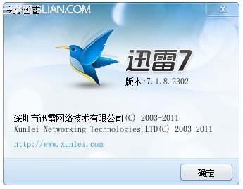 旧版本迅雷可能让IE10打开后显示空白页