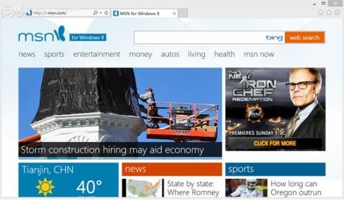 旧版本迅雷可能让IE10打开后显示空白页