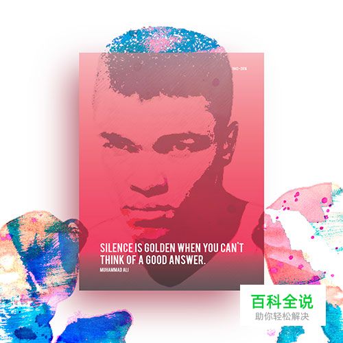 渐变风创意海报设计作品