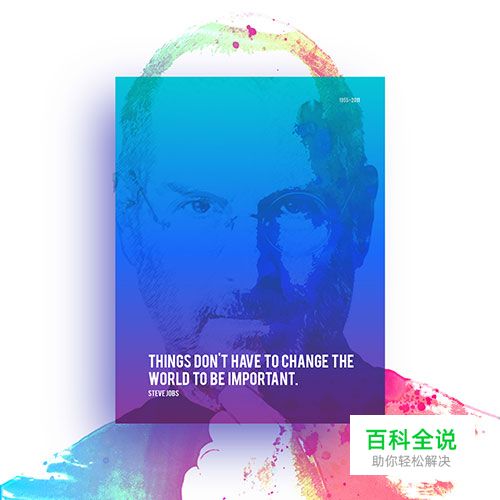 渐变风创意海报设计作品