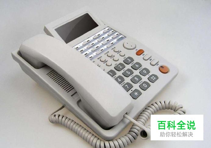 将办公室的固定电话的呼叫转移到手机