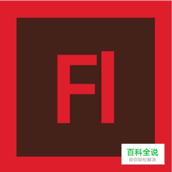 简笔画：如何使用Flash绘制六娃