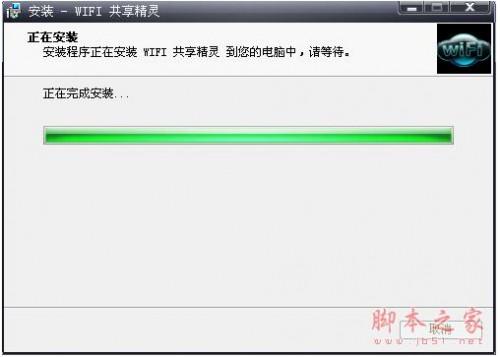 将笔记本变成WIFI节点 WIFI共享精灵使用图文安装教程