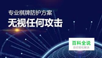 金币类游戏高防方案