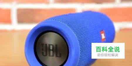 jbl蓝牙音箱死机了怎么办
