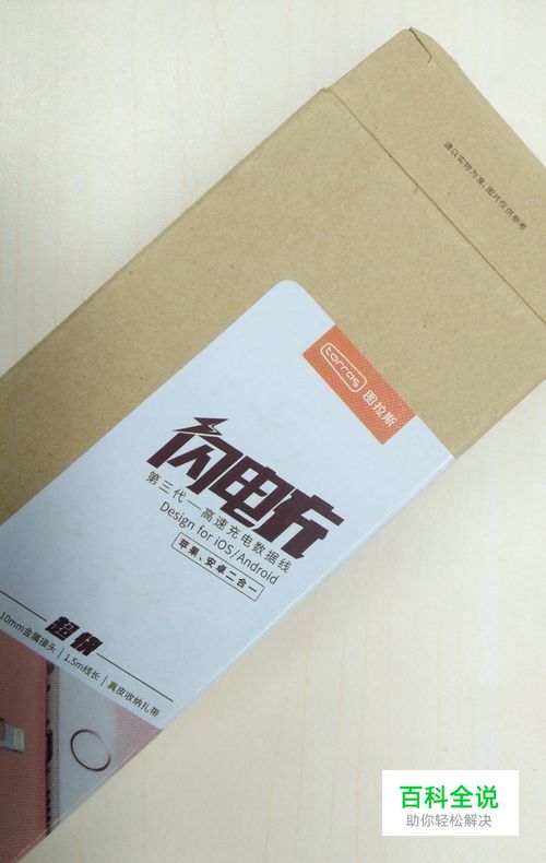 鉴别你的iPhone数据线是否经过苹果官方认证？