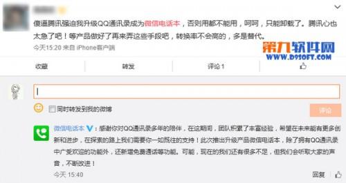 旧版qq通讯录怎么取消升级