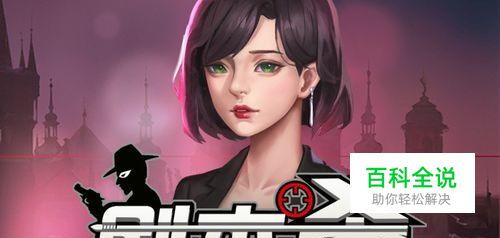 剧本杀怎么玩？