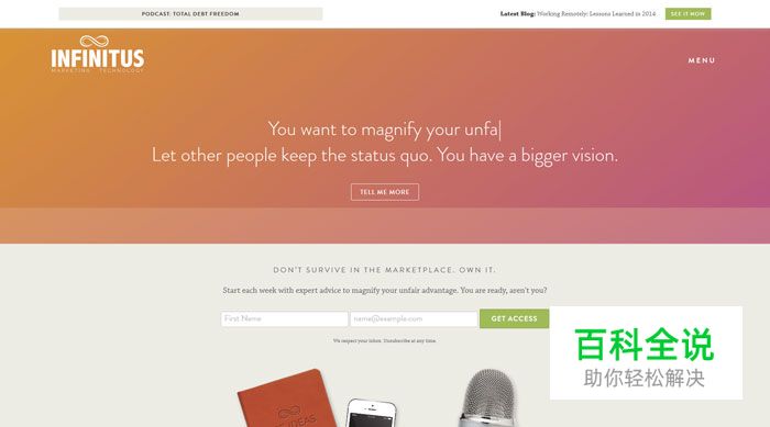 渐变色背景的网页设计欣赏